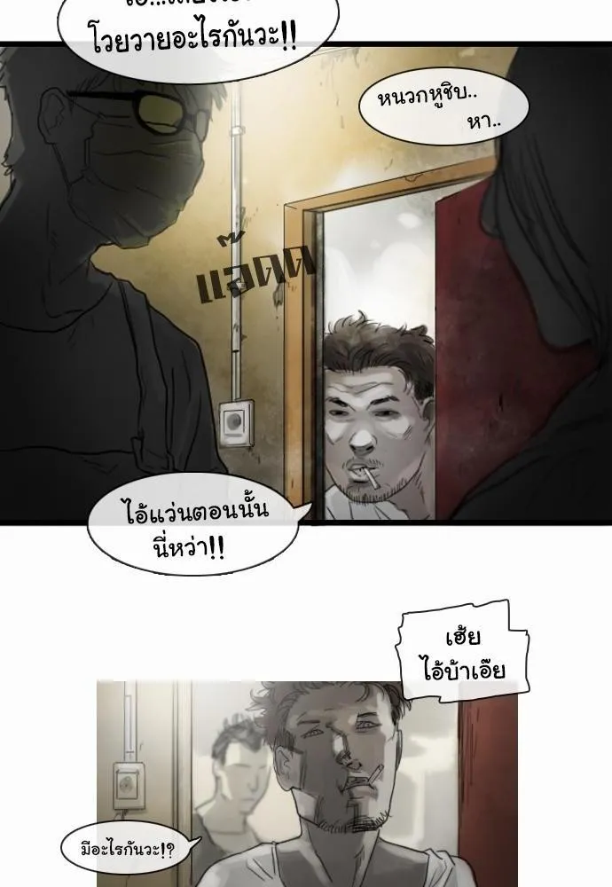 Bad Time Stories - หน้า 11