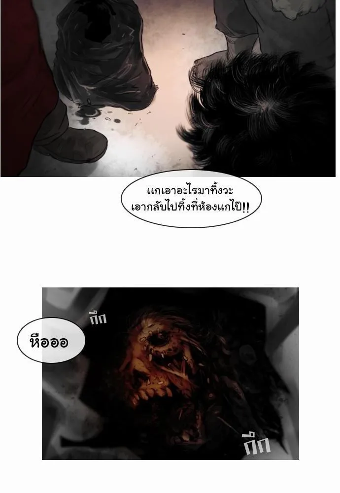 Bad Time Stories - หน้า 13