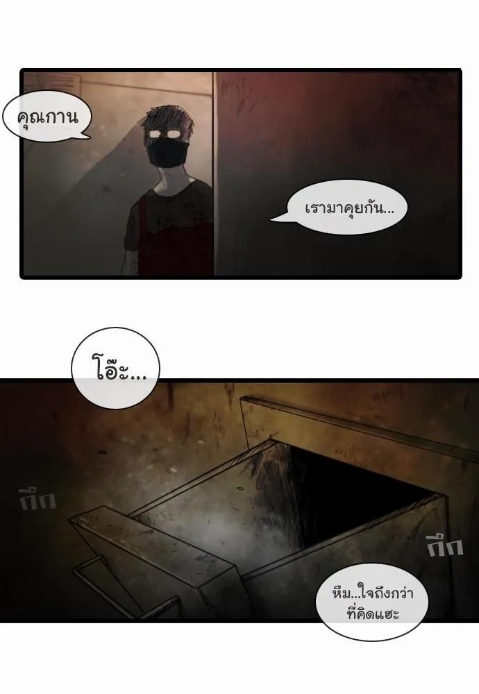 Bad Time Stories - หน้า 19