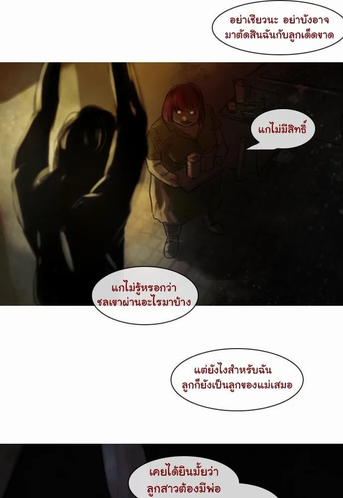 Bad Time Stories - หน้า 22