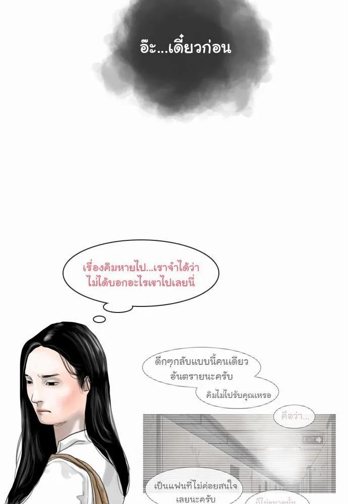 Bad Time Stories - หน้า 3