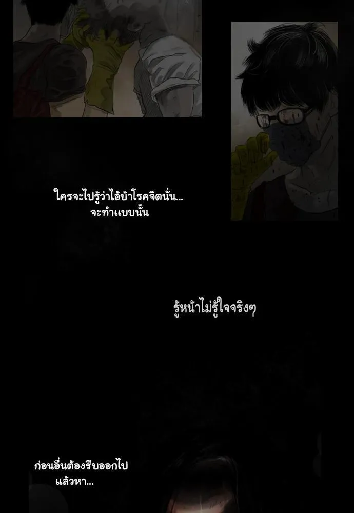 Bad Time Stories - หน้า 35