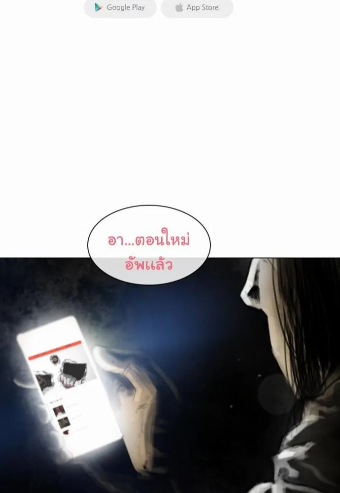 Bad Time Stories - หน้า 41