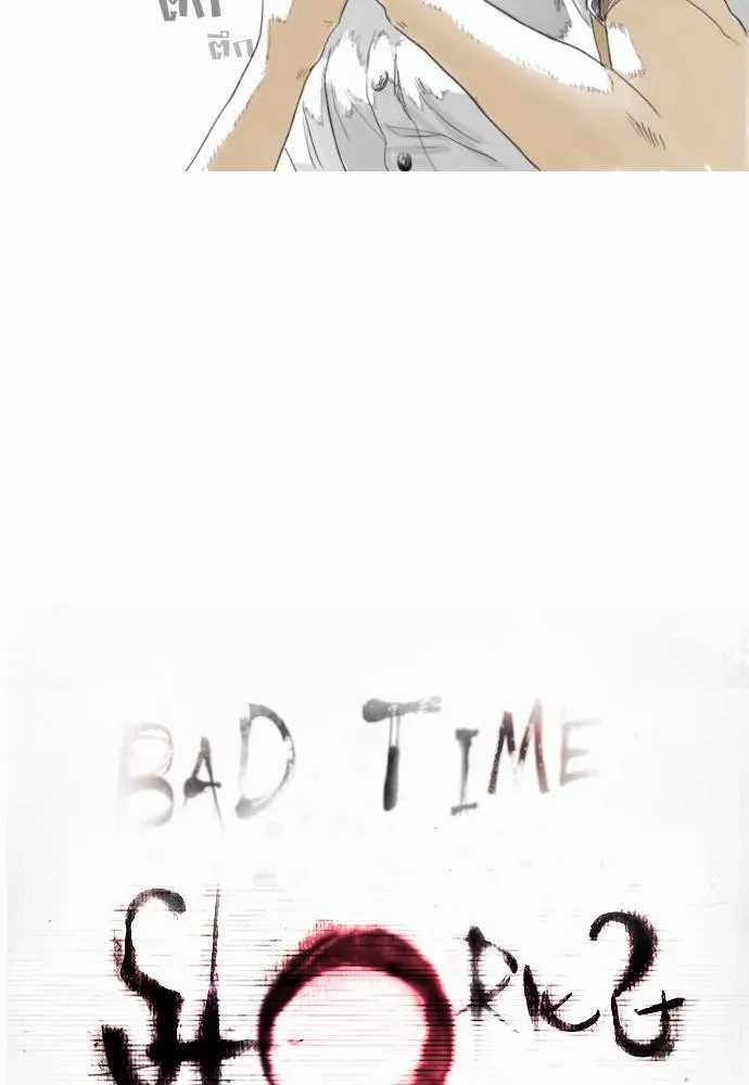 Bad Time Stories - หน้า 6