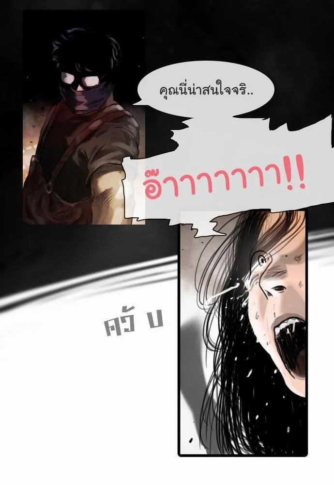 Bad Time Stories - หน้า 11