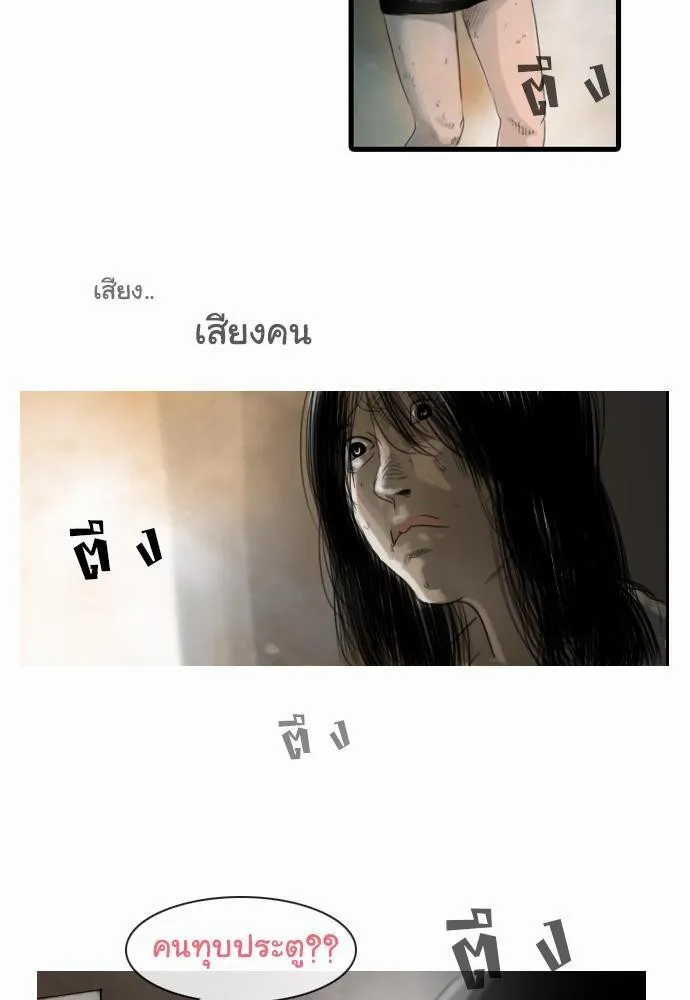 Bad Time Stories - หน้า 17