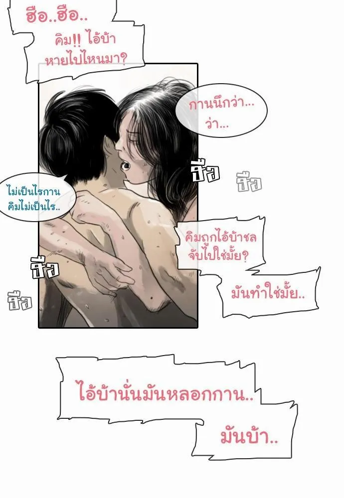 Bad Time Stories - หน้า 19