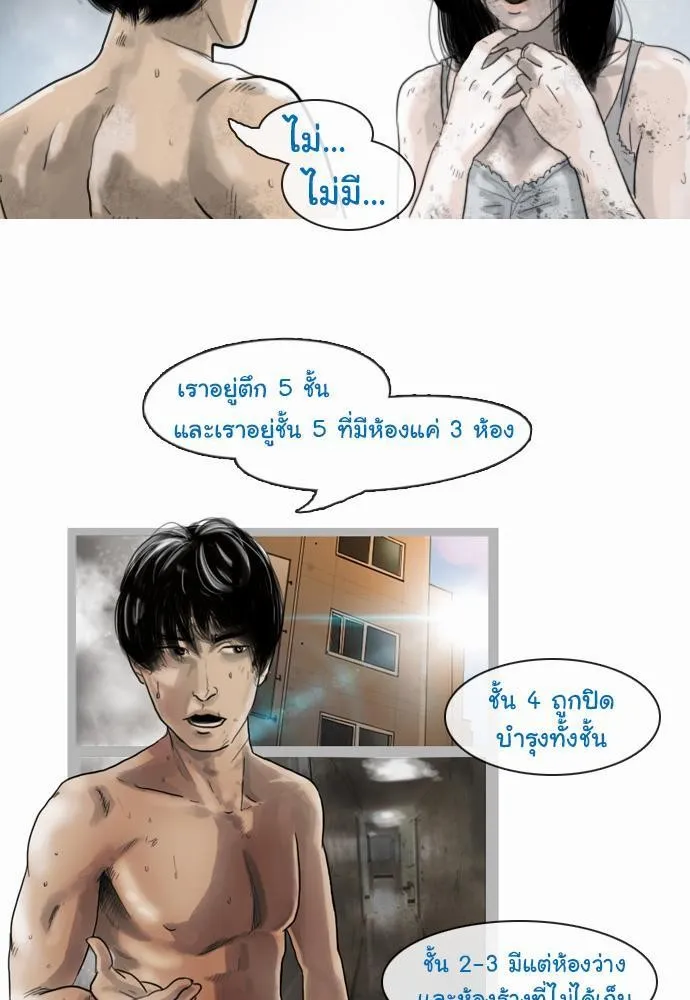 Bad Time Stories - หน้า 22