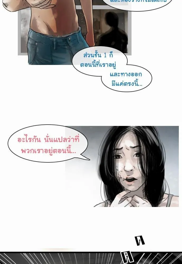 Bad Time Stories - หน้า 23