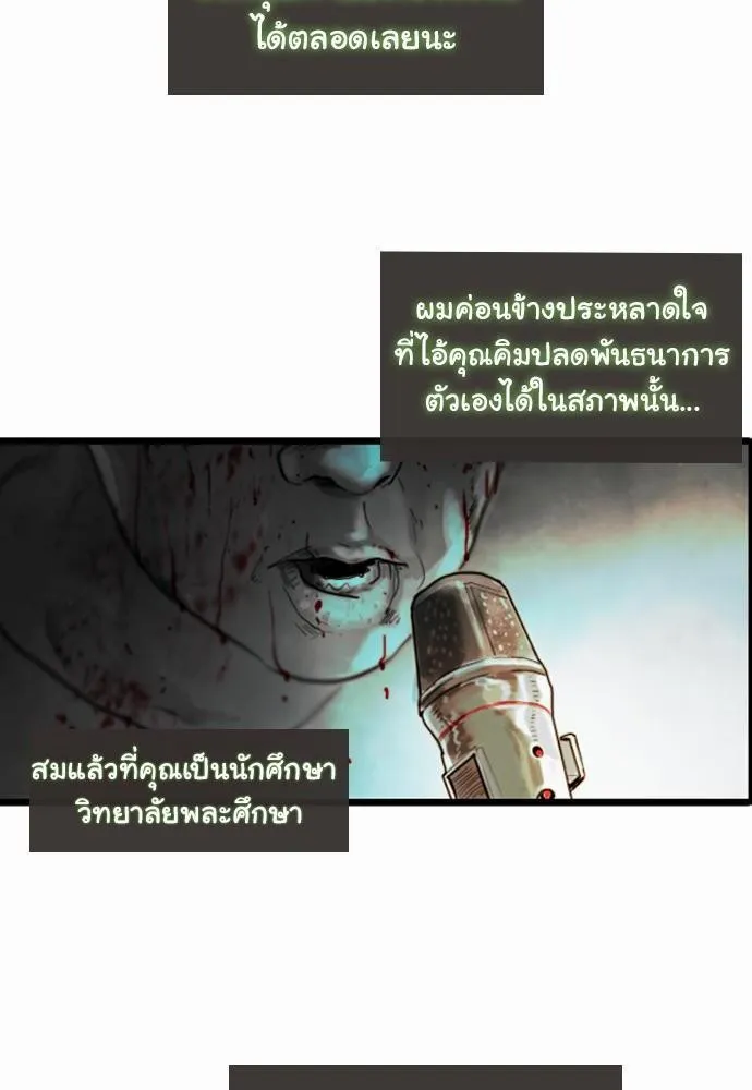 Bad Time Stories - หน้า 27