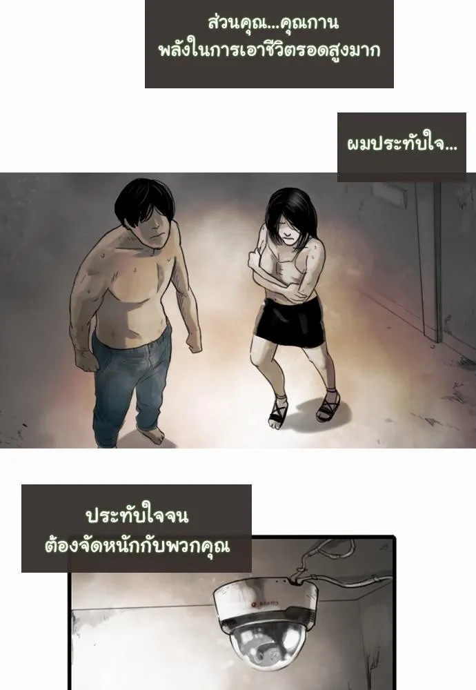 Bad Time Stories - หน้า 28