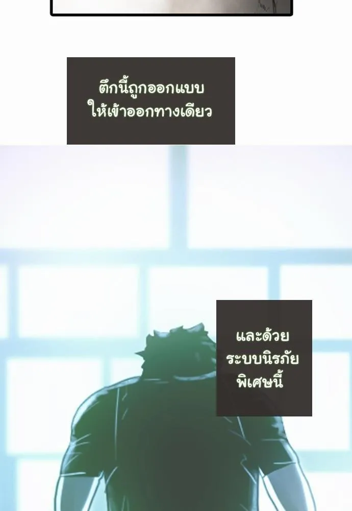 Bad Time Stories - หน้า 29