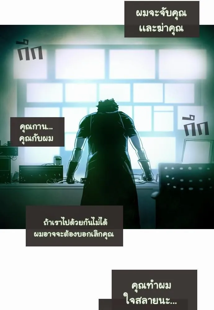 Bad Time Stories - หน้า 31