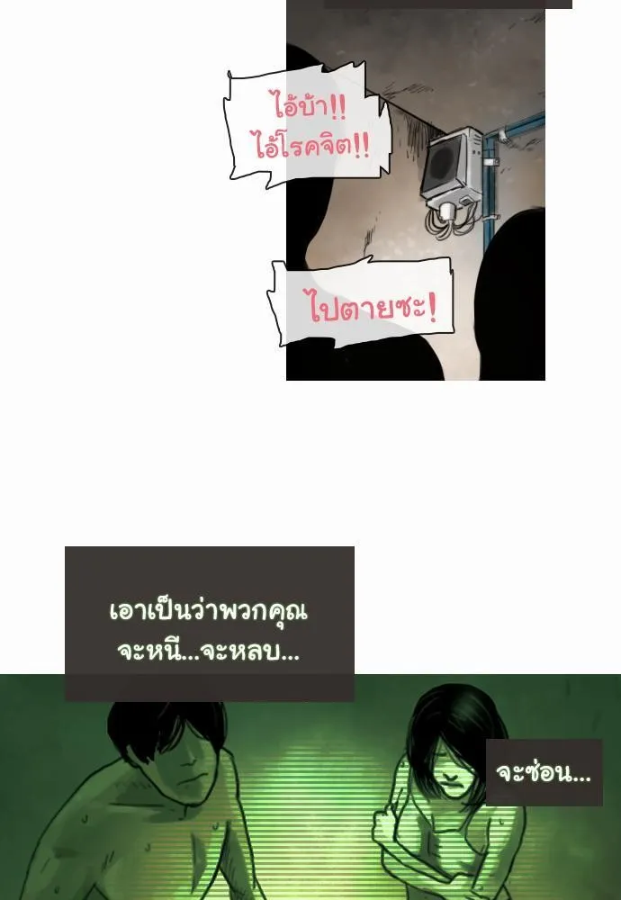 Bad Time Stories - หน้า 32