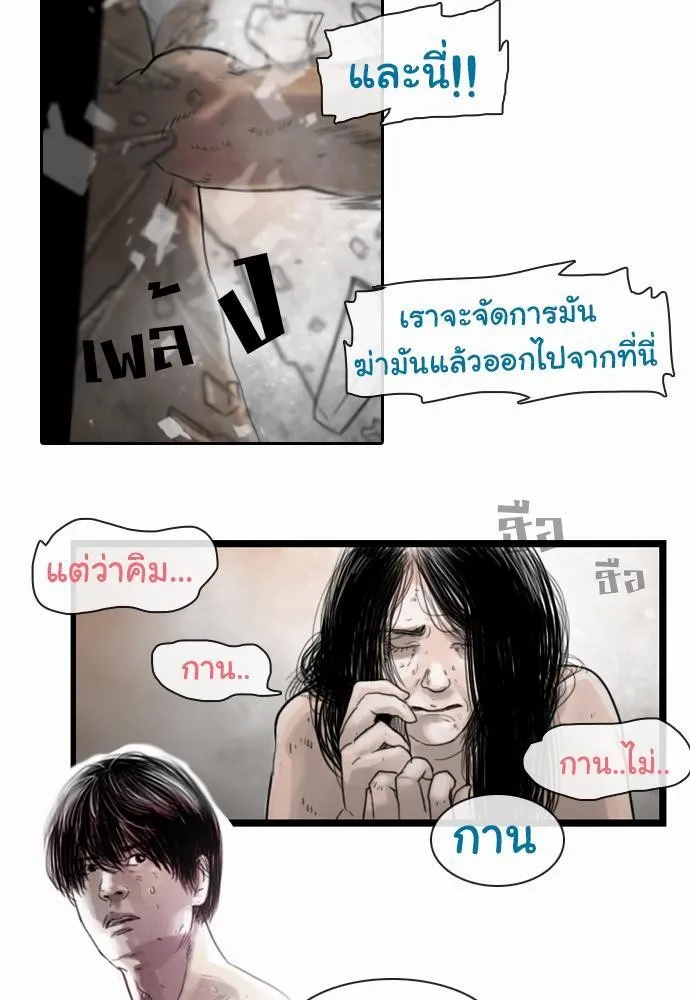 Bad Time Stories - หน้า 38