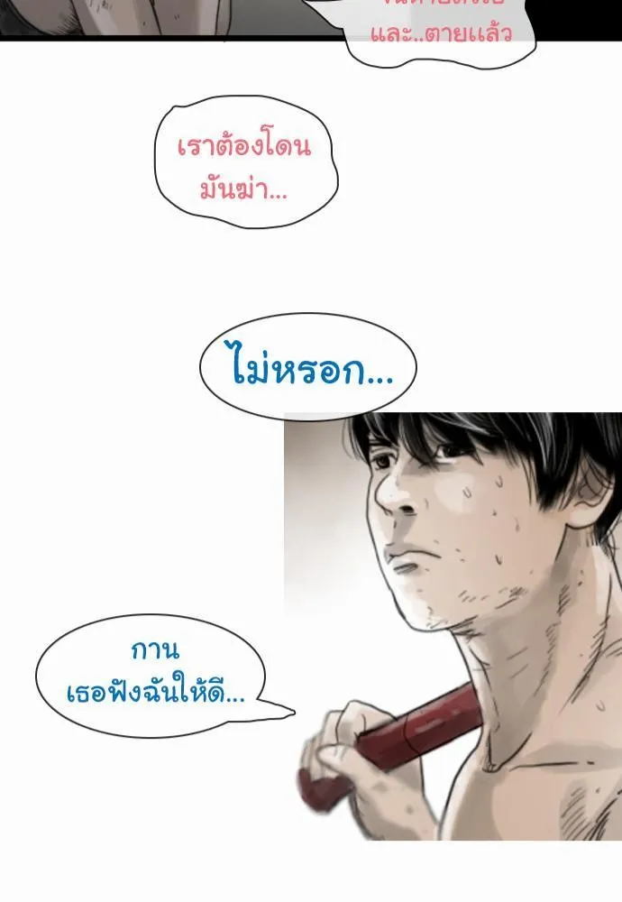 Bad Time Stories - หน้า 42