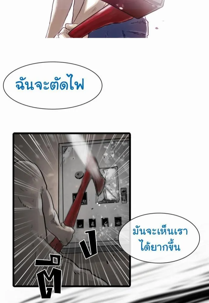 Bad Time Stories - หน้า 44