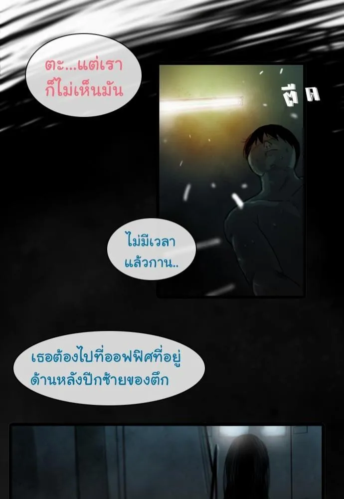 Bad Time Stories - หน้า 45