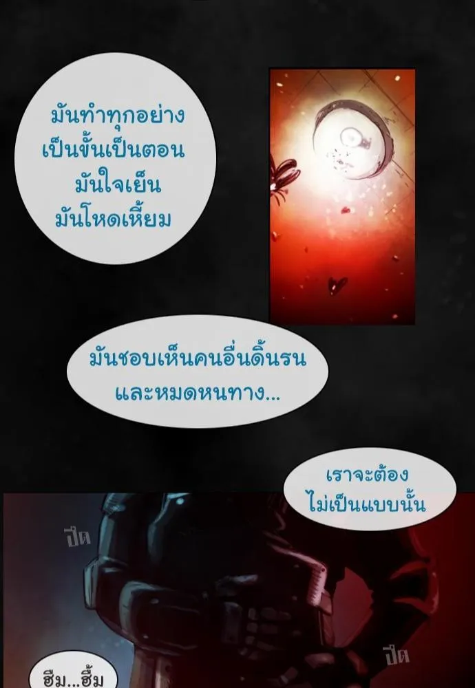 Bad Time Stories - หน้า 47