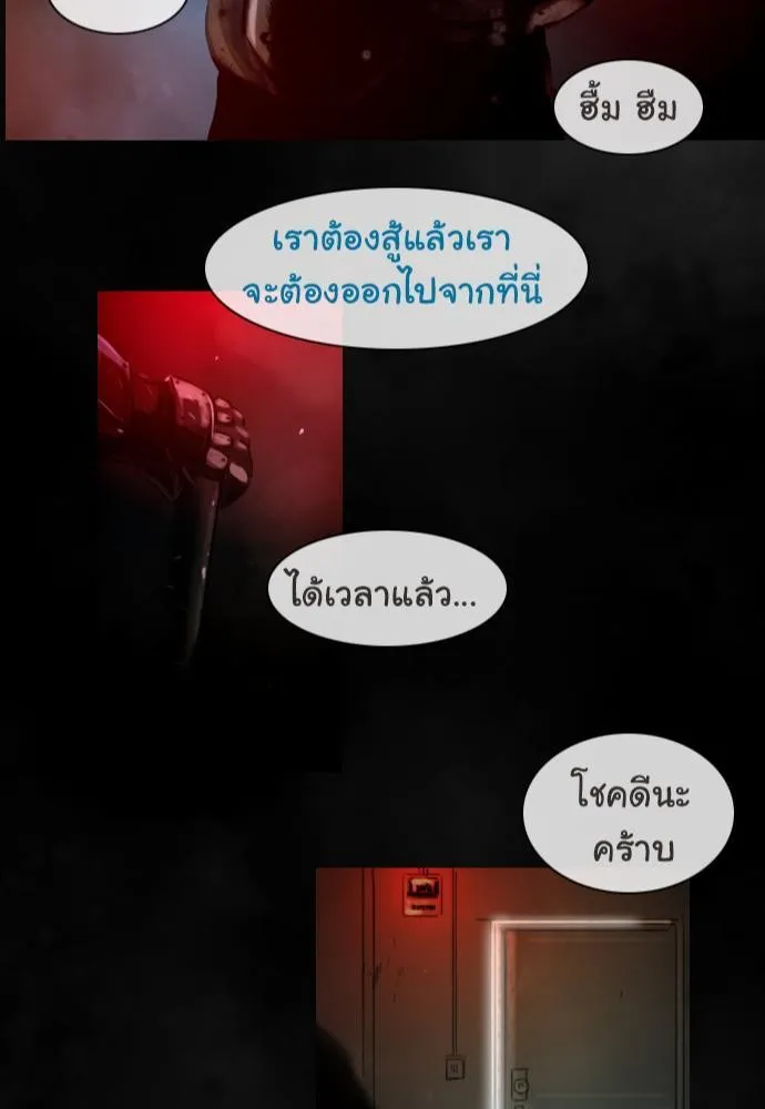 Bad Time Stories - หน้า 48