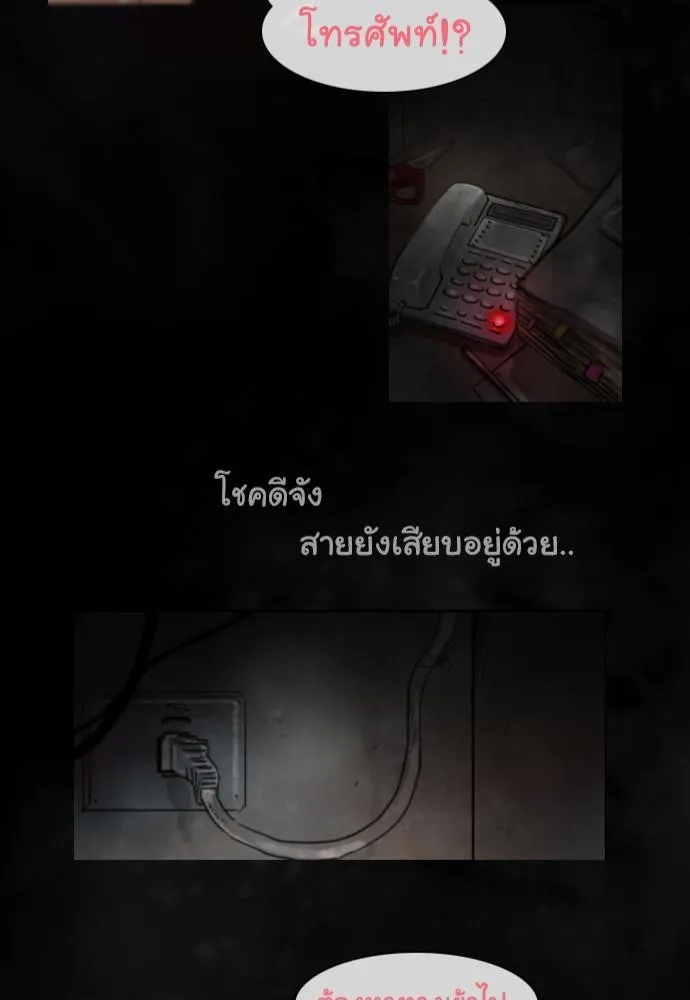 Bad Time Stories - หน้า 52