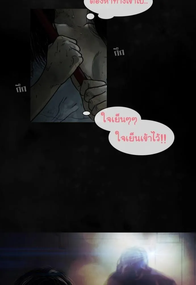 Bad Time Stories - หน้า 53