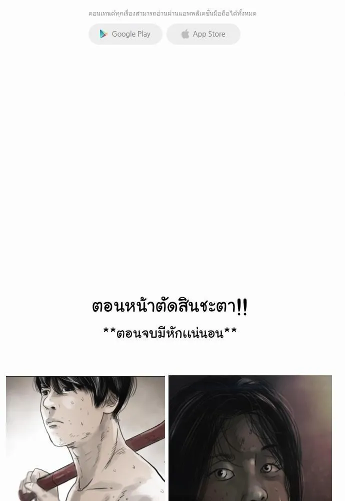 Bad Time Stories - หน้า 57