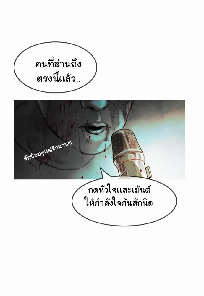 Bad Time Stories - หน้า 59