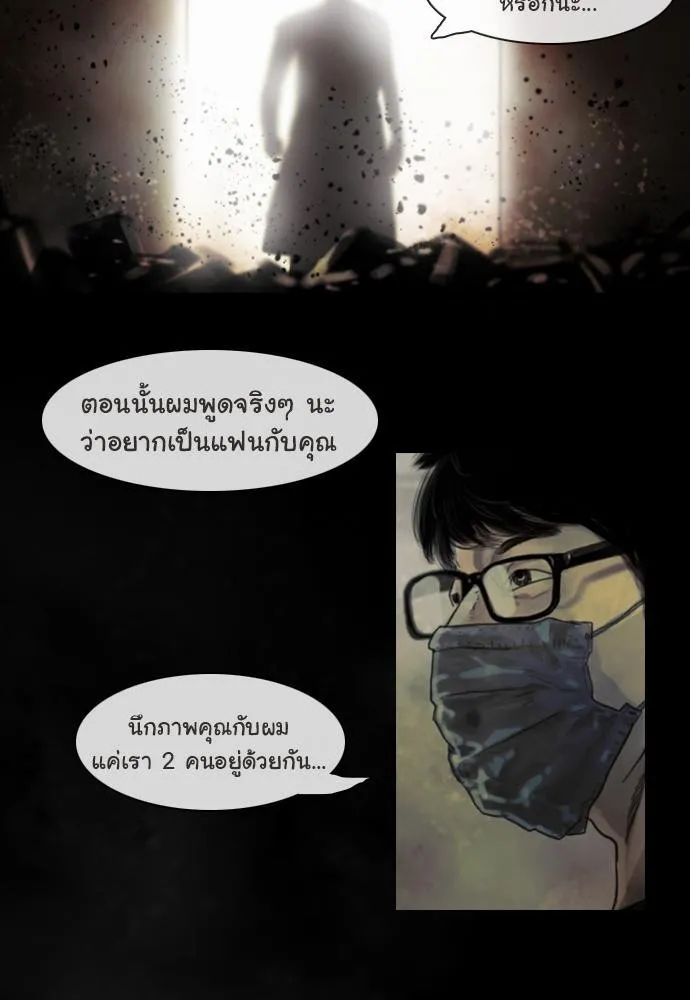 Bad Time Stories - หน้า 6