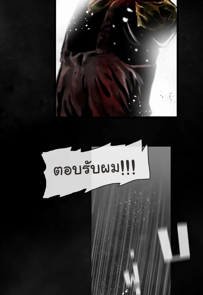 Bad Time Stories - หน้า 8