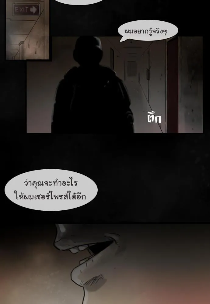 Bad Time Stories - หน้า 1