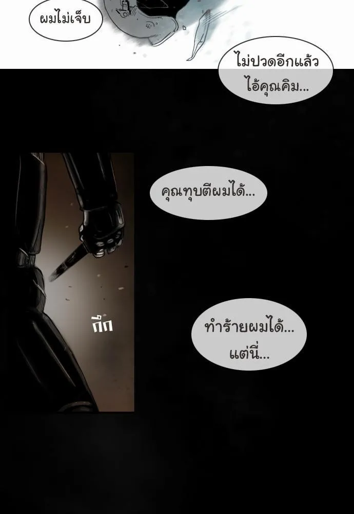 Bad Time Stories - หน้า 10