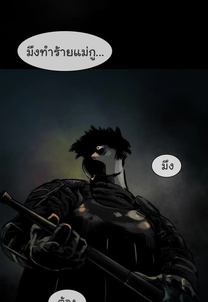 Bad Time Stories - หน้า 11