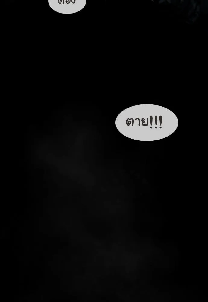 Bad Time Stories - หน้า 12