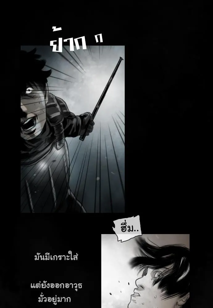 Bad Time Stories - หน้า 15