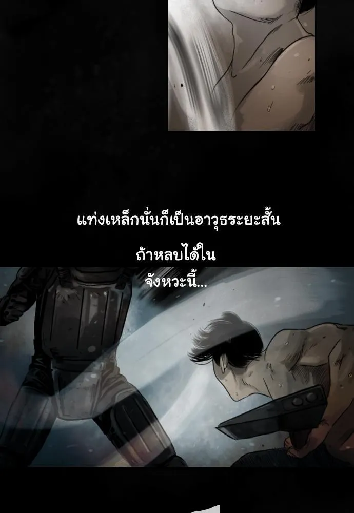 Bad Time Stories - หน้า 16