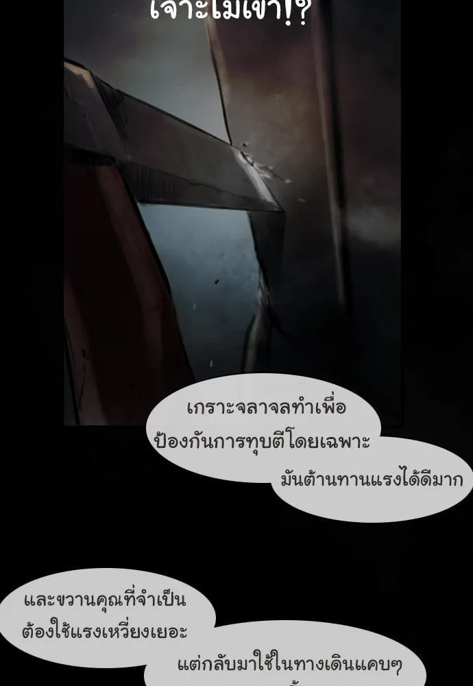 Bad Time Stories - หน้า 18