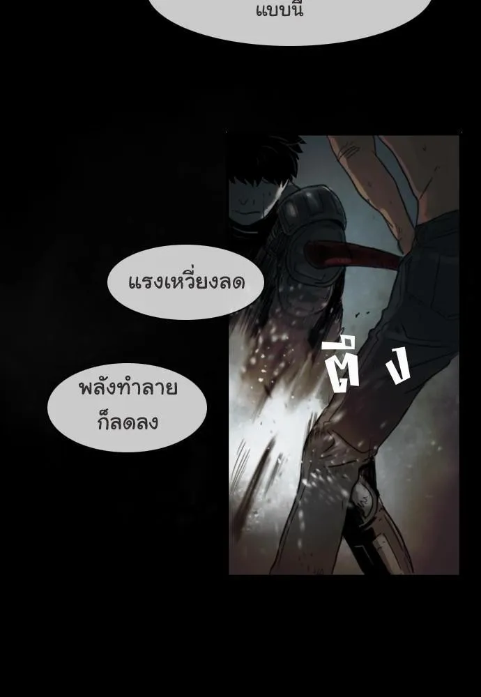 Bad Time Stories - หน้า 19