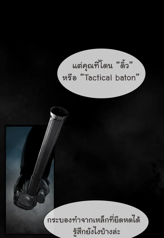 Bad Time Stories - หน้า 20