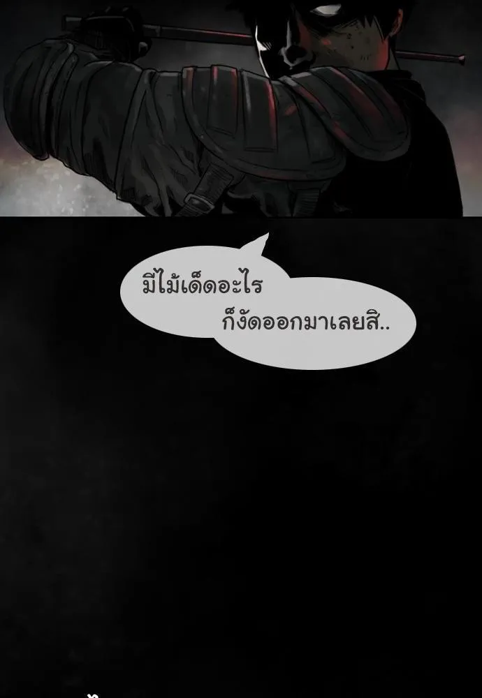 Bad Time Stories - หน้า 25