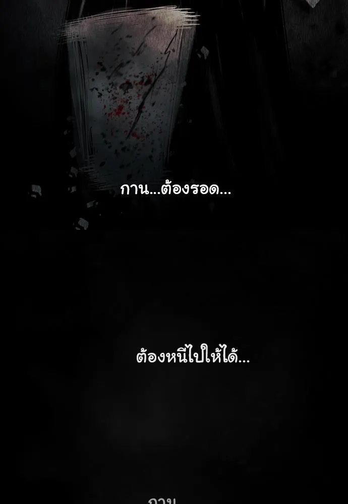 Bad Time Stories - หน้า 27