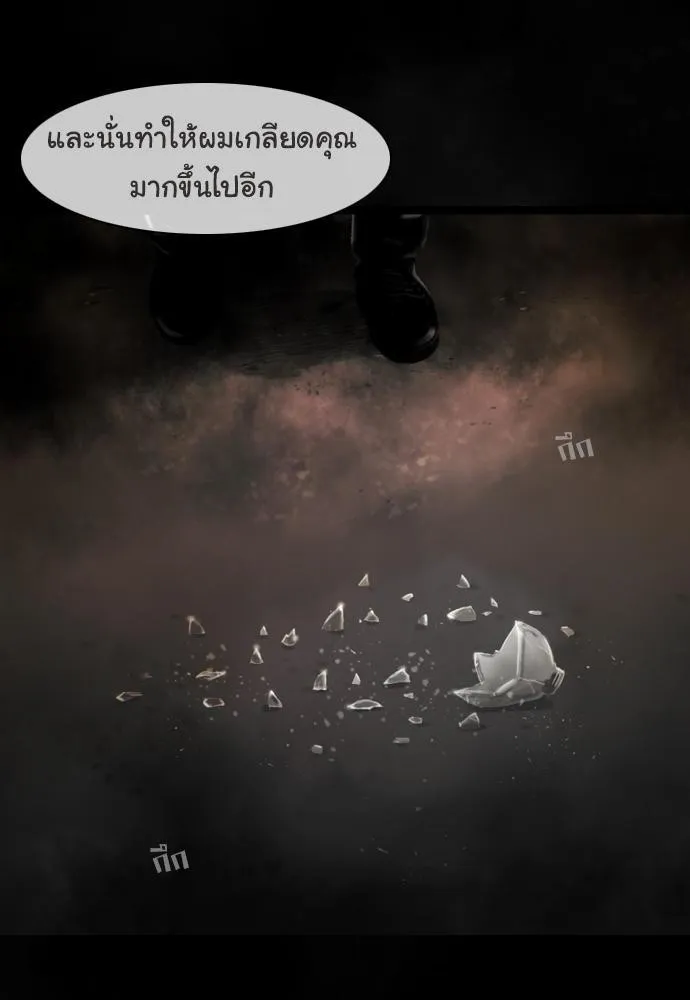 Bad Time Stories - หน้า 3