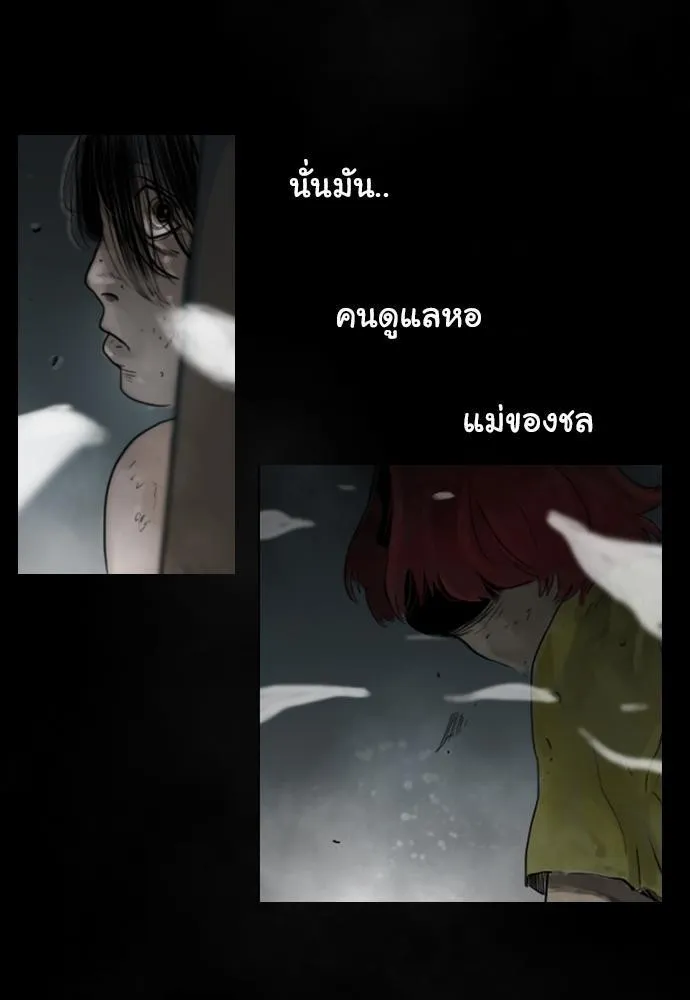 Bad Time Stories - หน้า 32