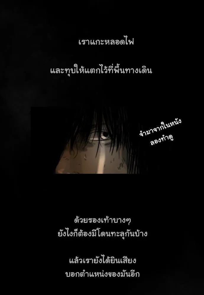 Bad Time Stories - หน้า 4