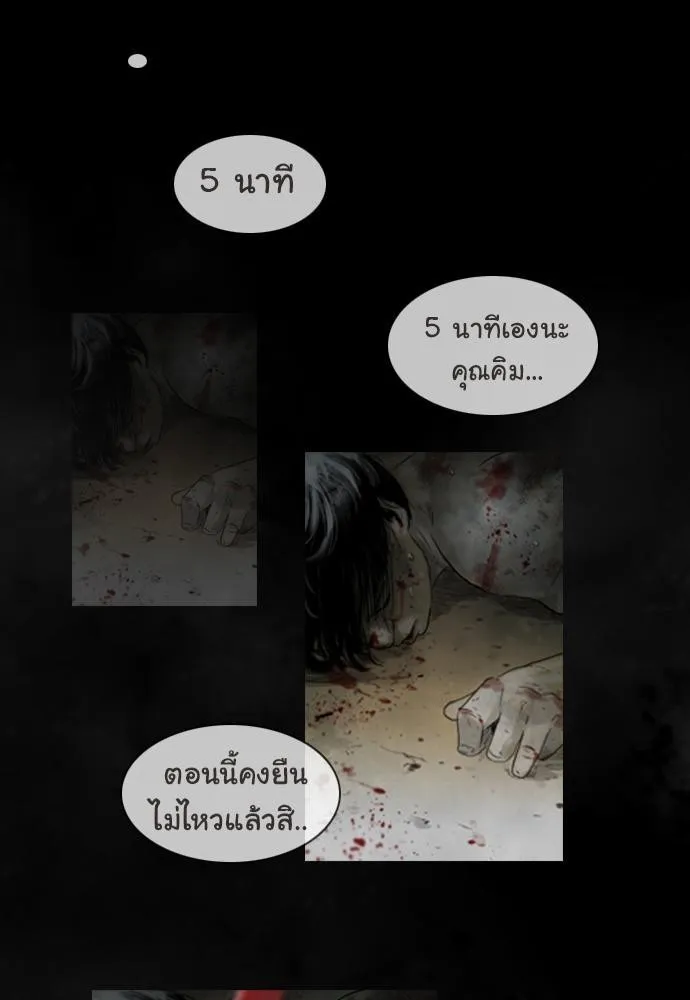 Bad Time Stories - หน้า 40