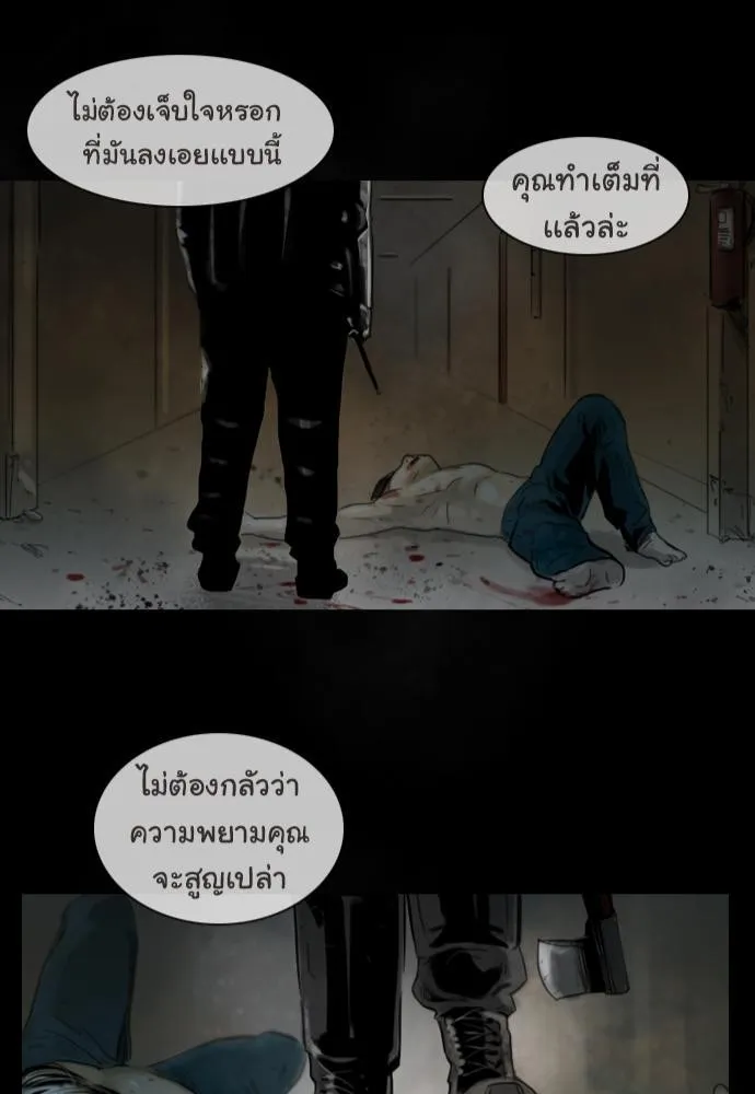 Bad Time Stories - หน้า 42