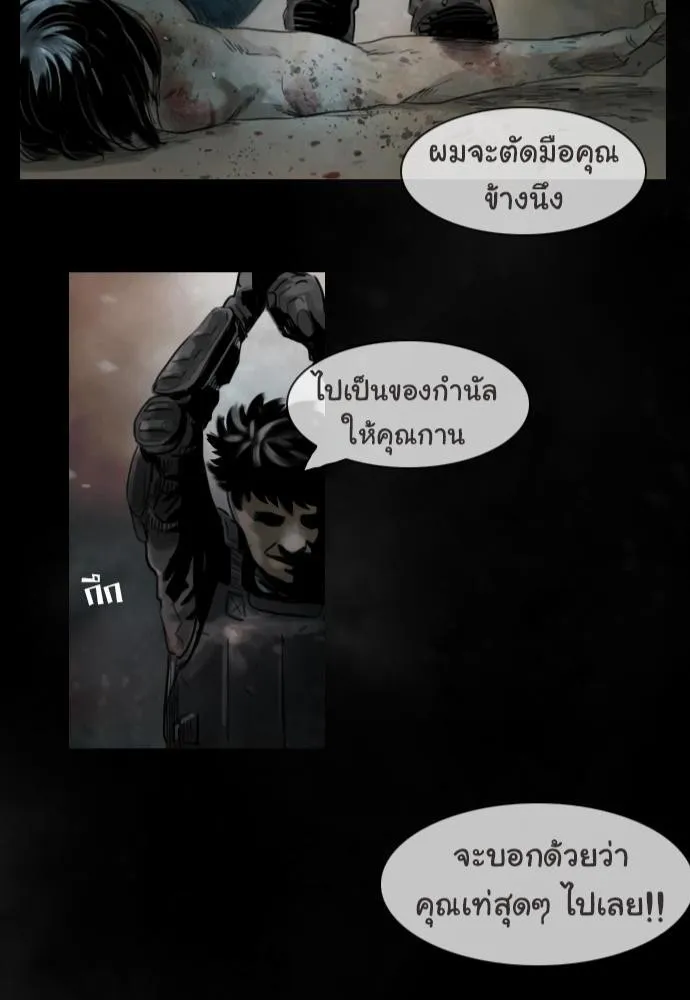 Bad Time Stories - หน้า 43