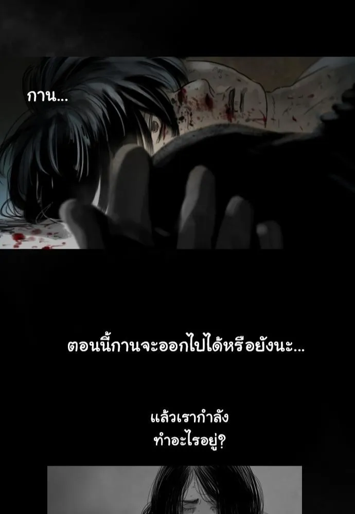 Bad Time Stories - หน้า 44