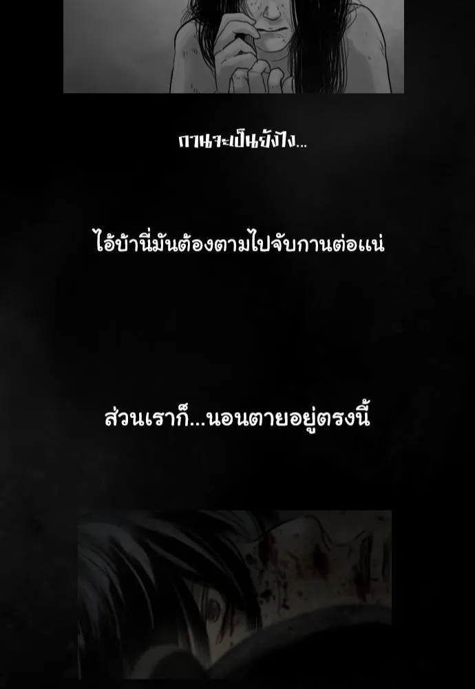 Bad Time Stories - หน้า 45