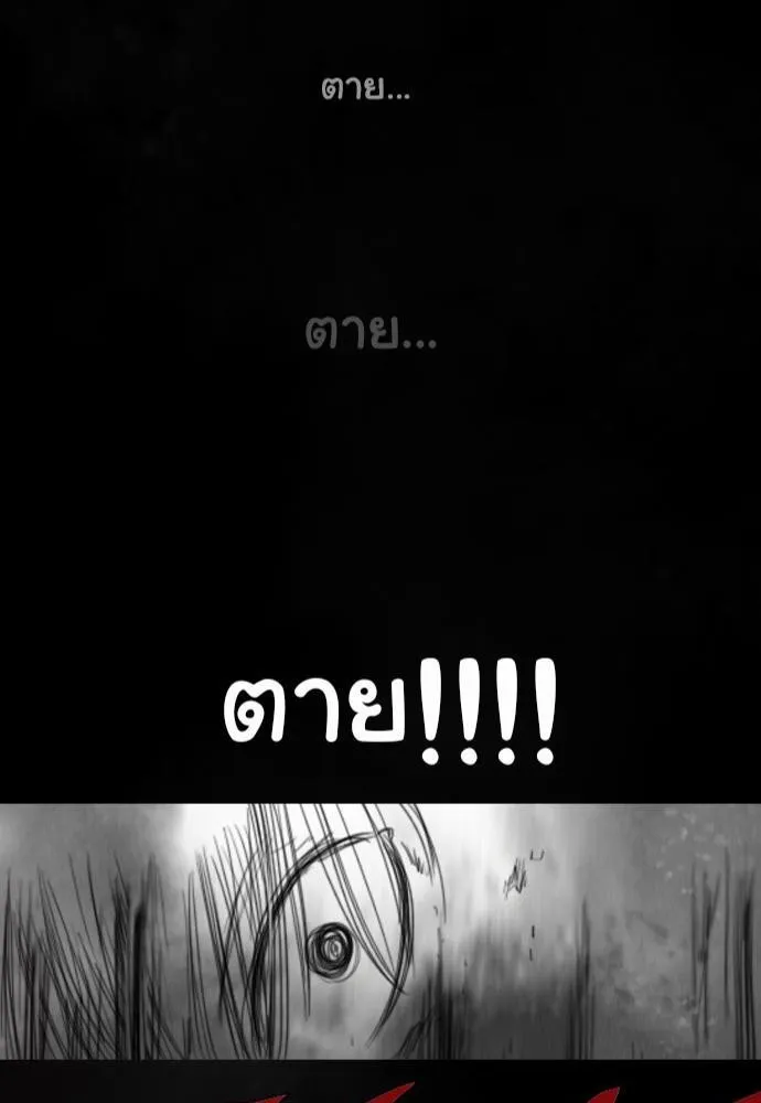 Bad Time Stories - หน้า 46